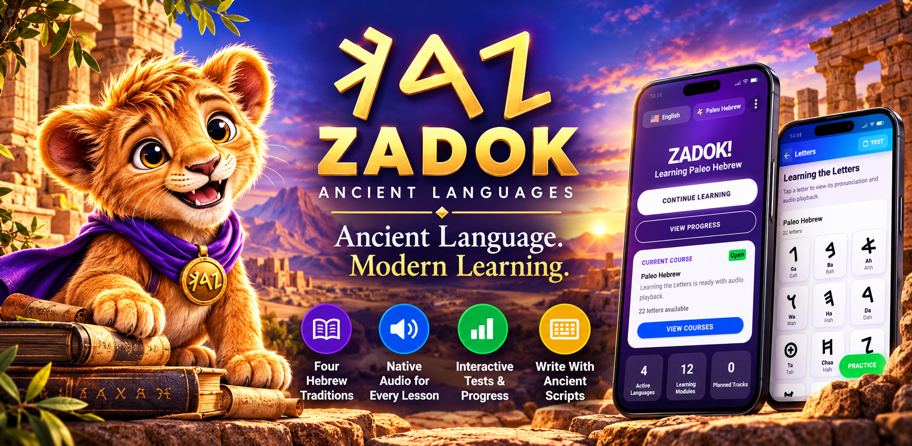 ZADOK ancient language brand artwork